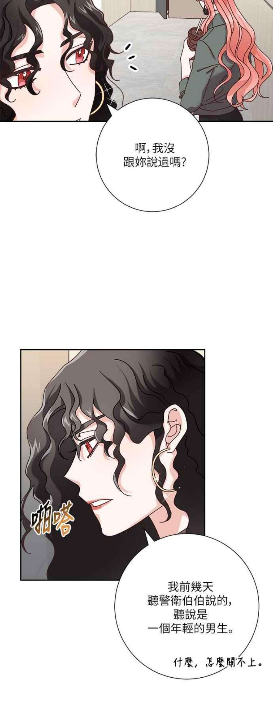 再次见面的前夫1话