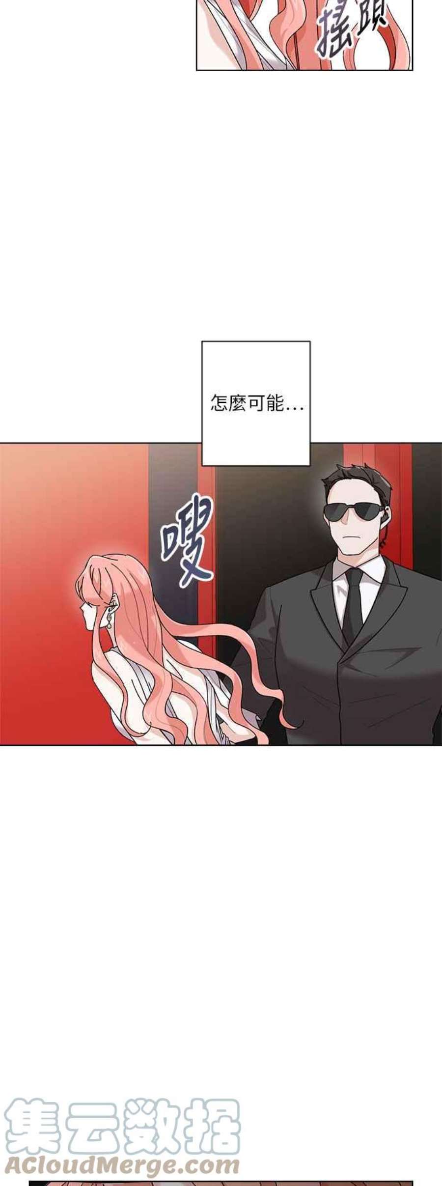 再次见面的前夫2话