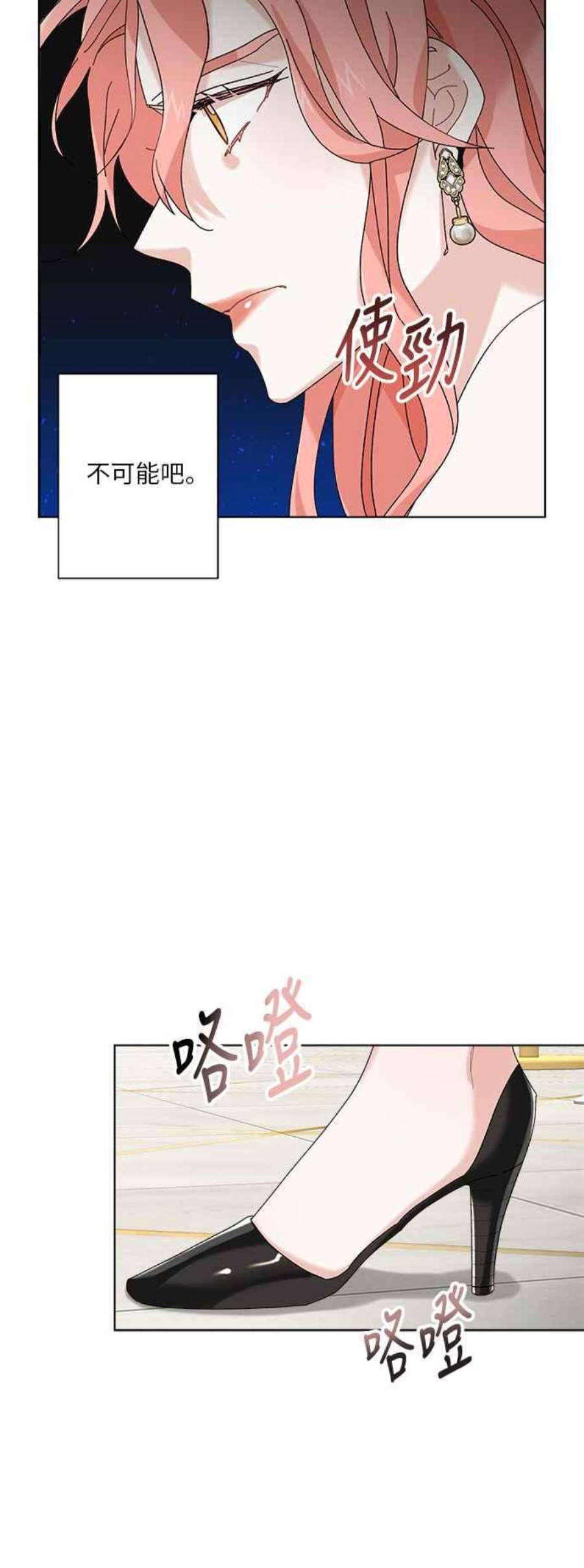 再次见面的前夫2话