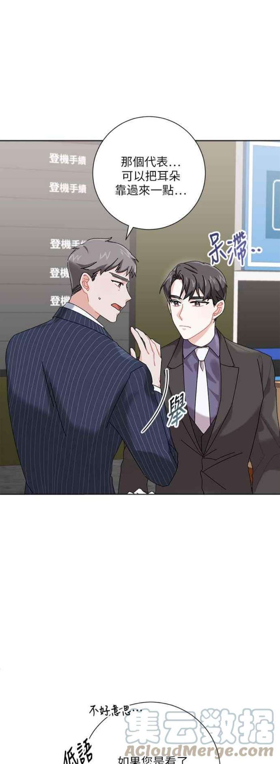 再次见面的前夫2话