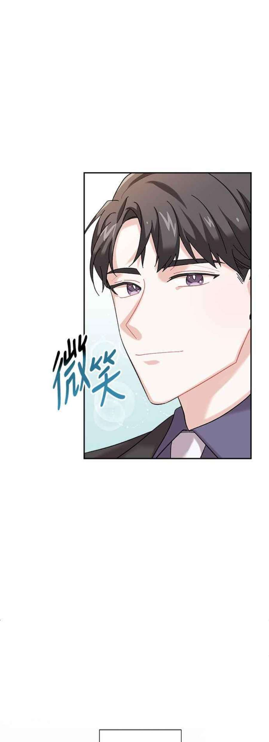 再次见面的前夫2话