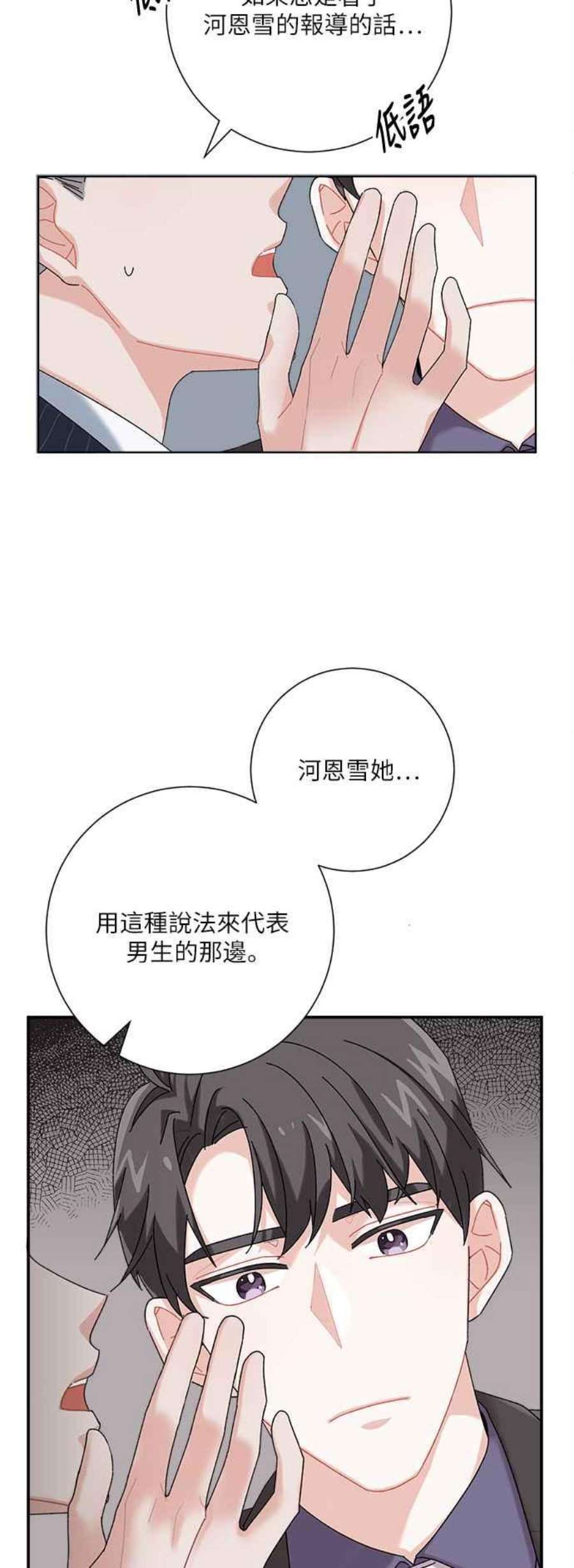 再次见面的前夫2话