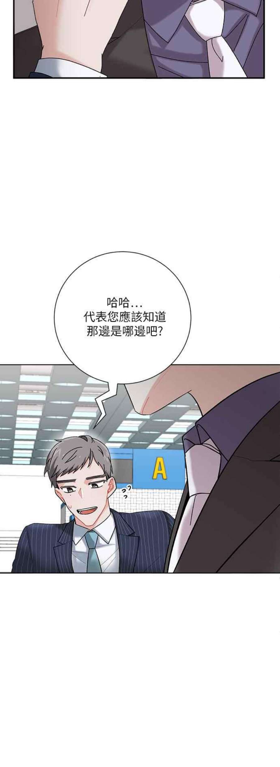 再次见面的前夫2话