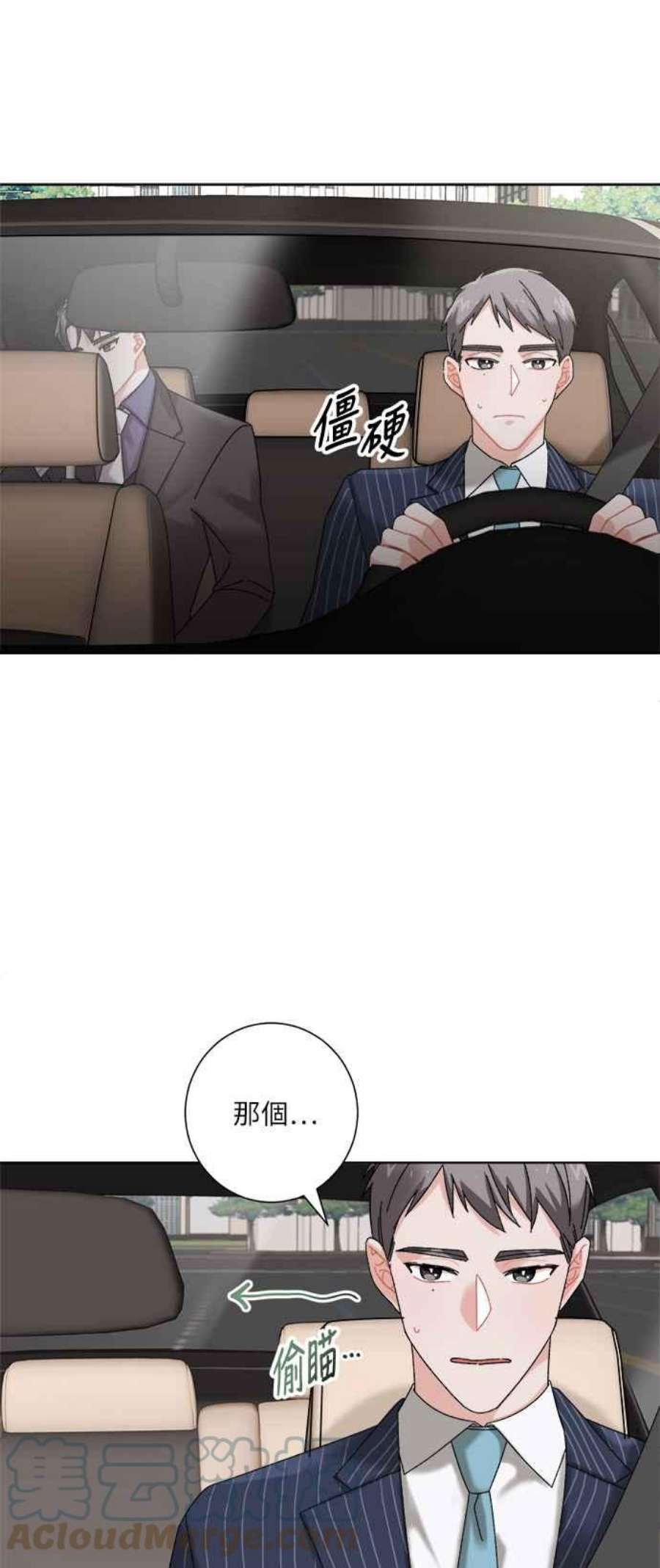 再次见面的前夫2话