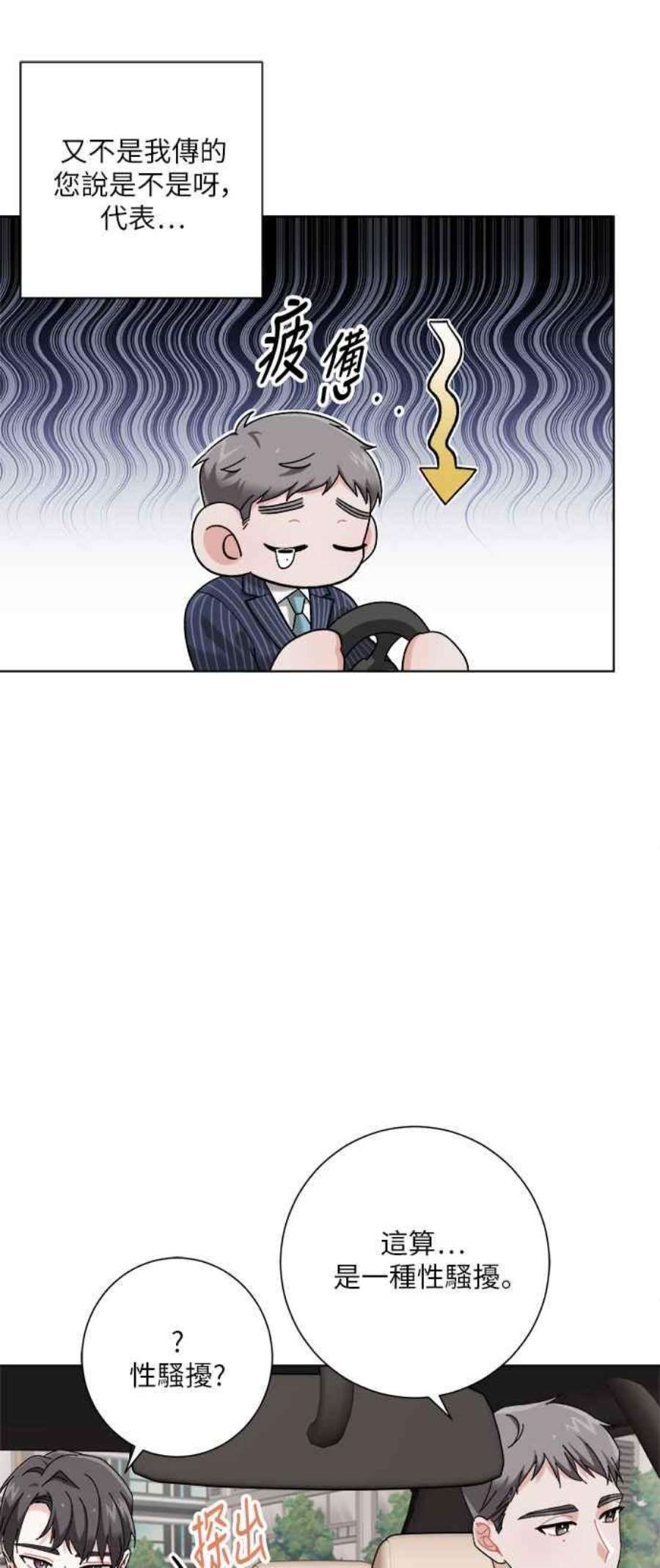 再次见面的前夫2话
