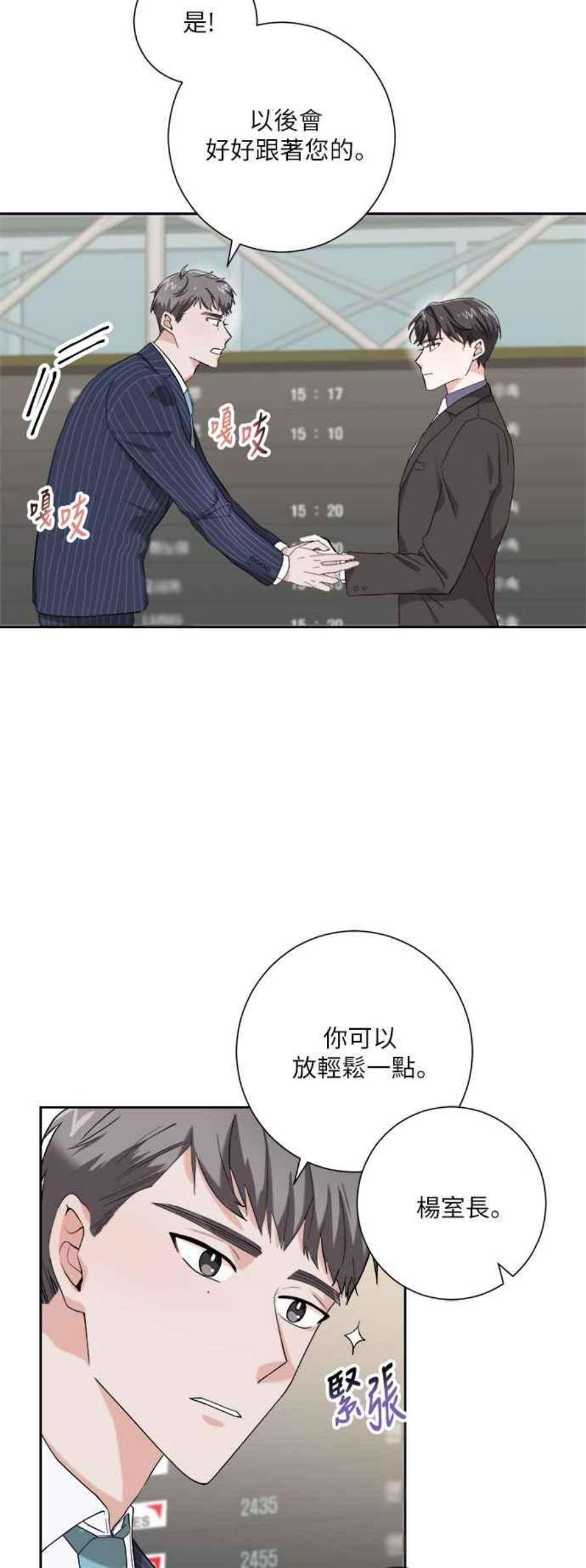 再次见面的前夫2话