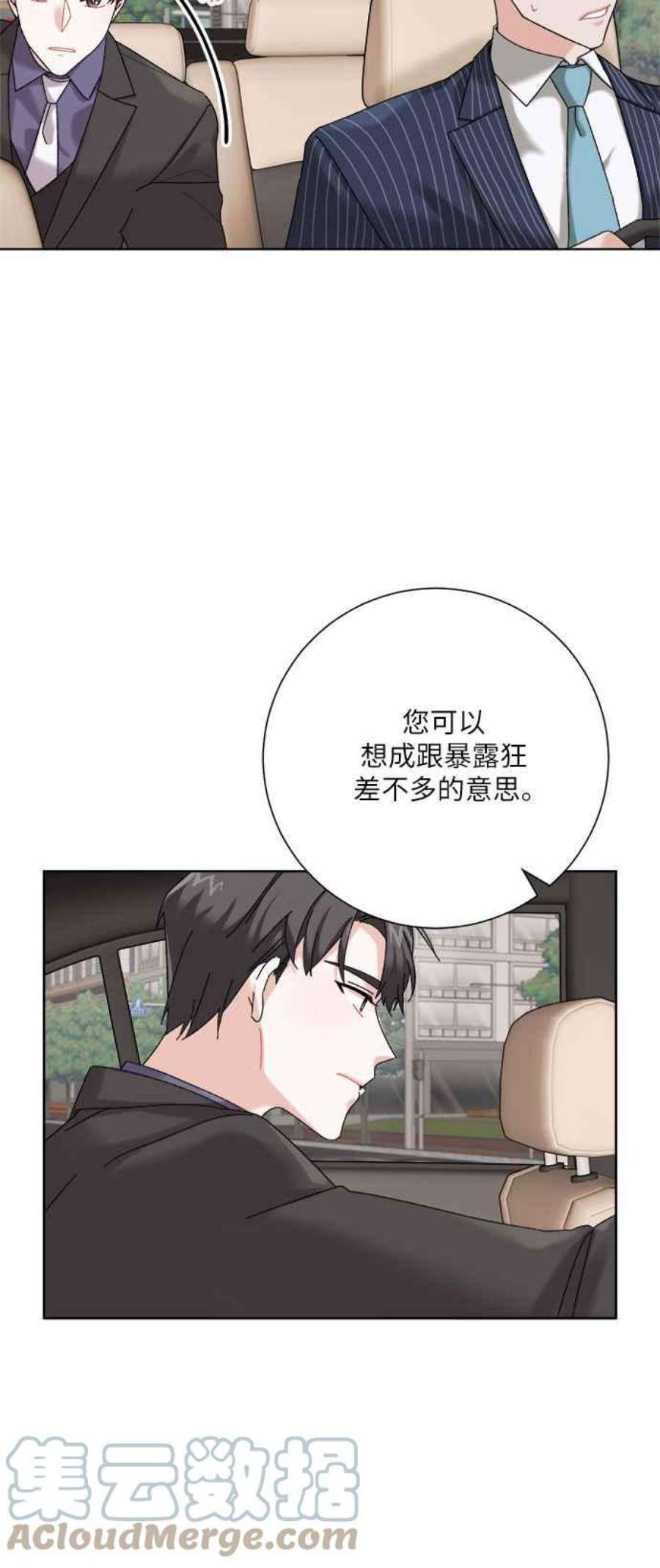 再次见面的前夫2话