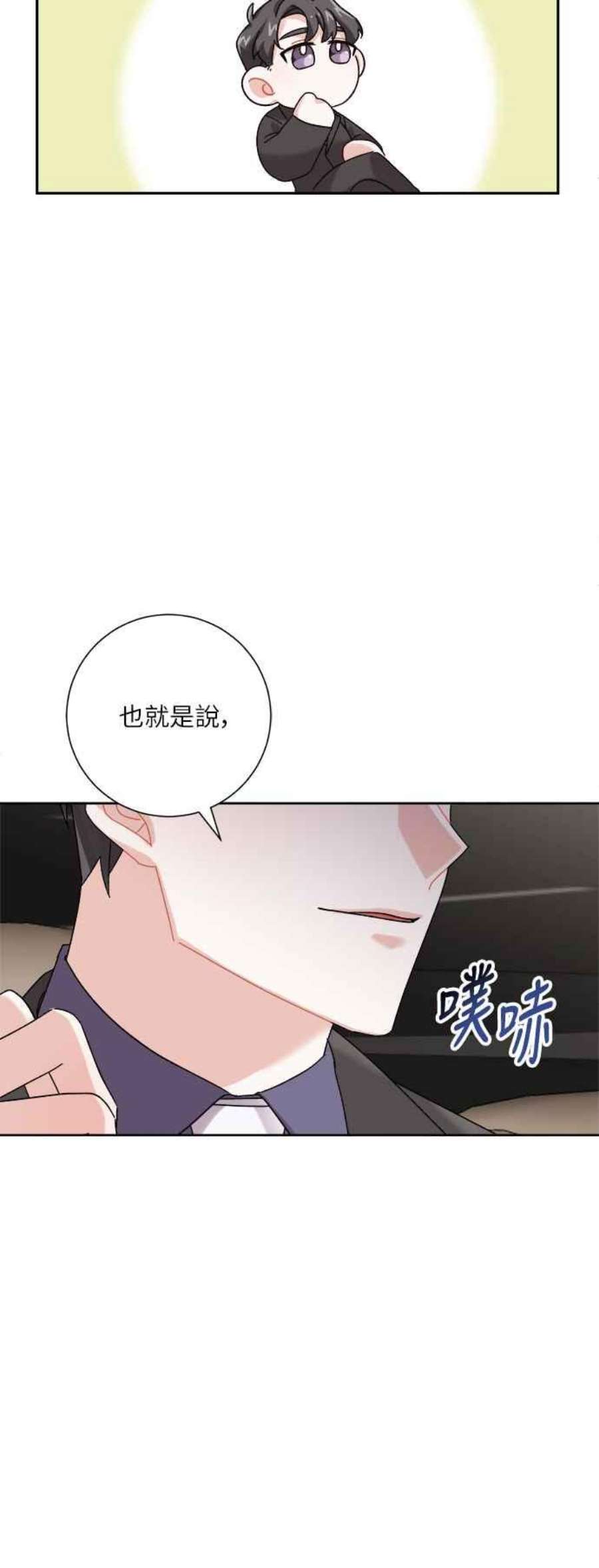 再次见面的前夫2话