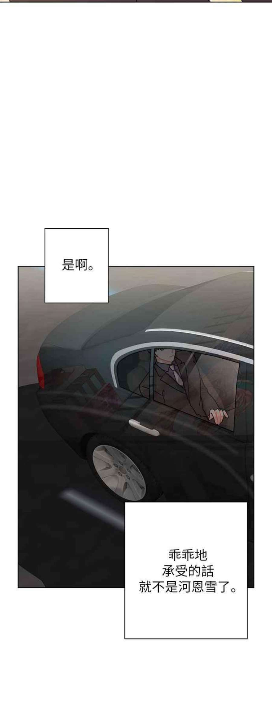再次见面的前夫2话