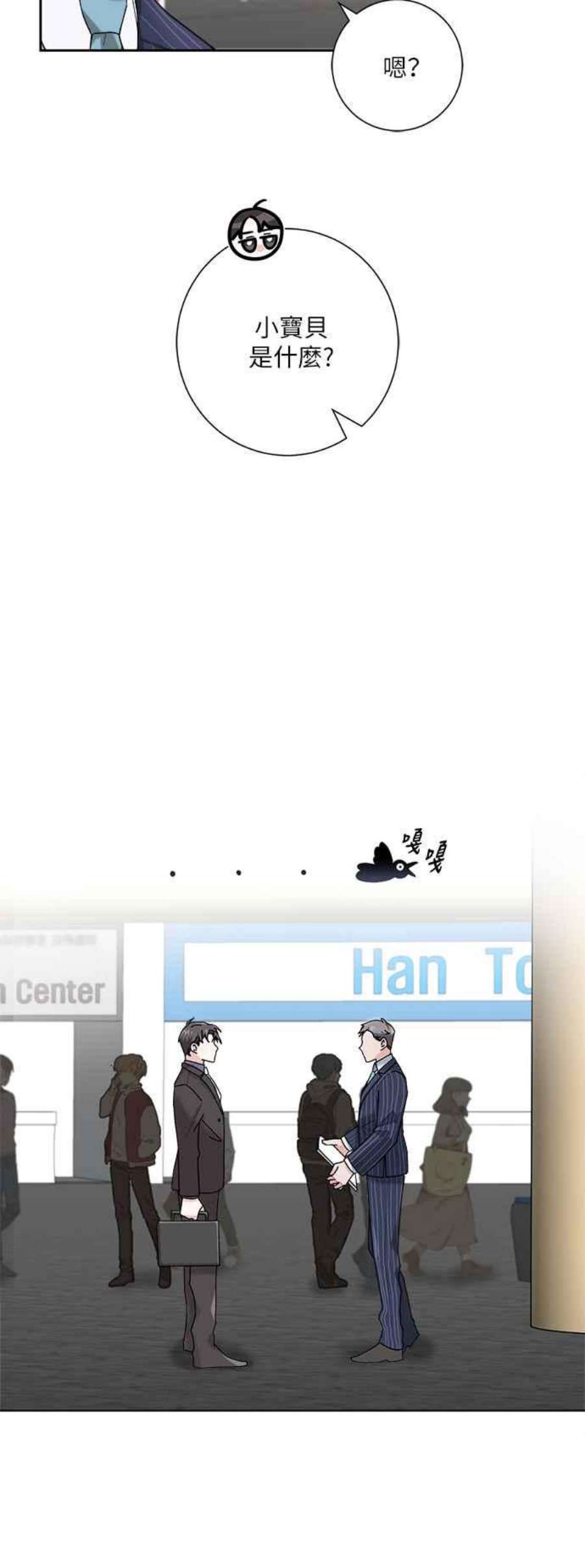 再次见面的前夫2话