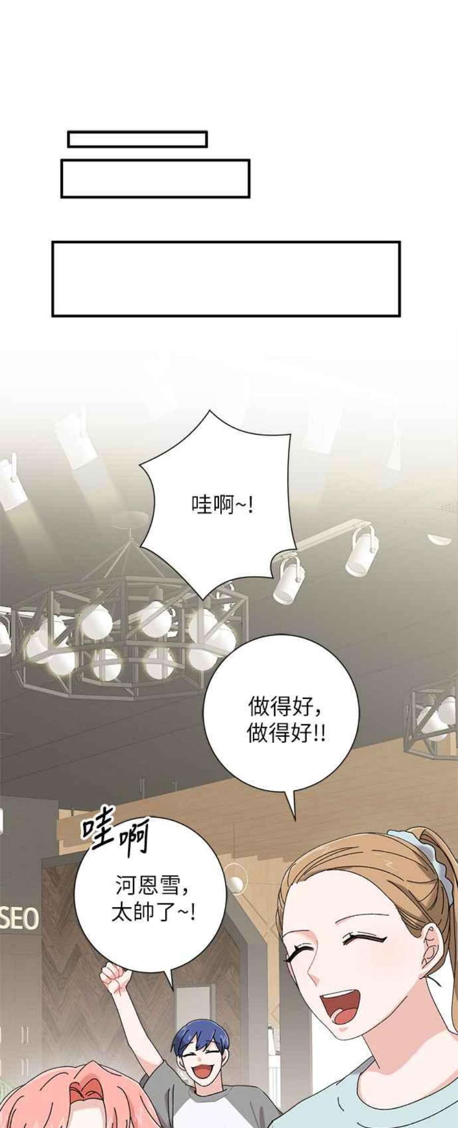 再次见面的前夫2话