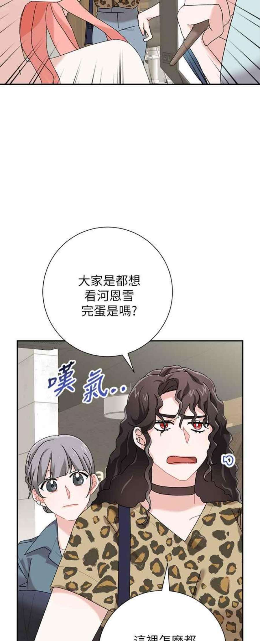 再次见面的前夫2话