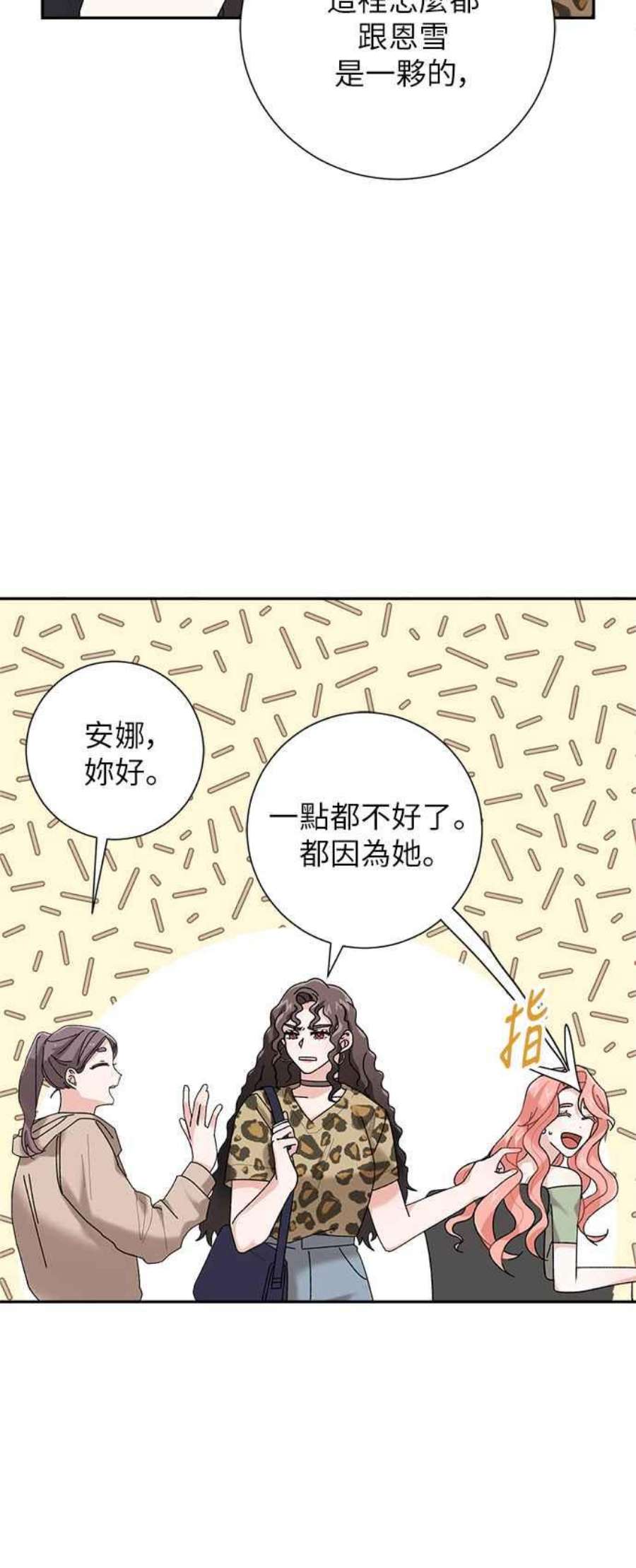 再次见面的前夫2话