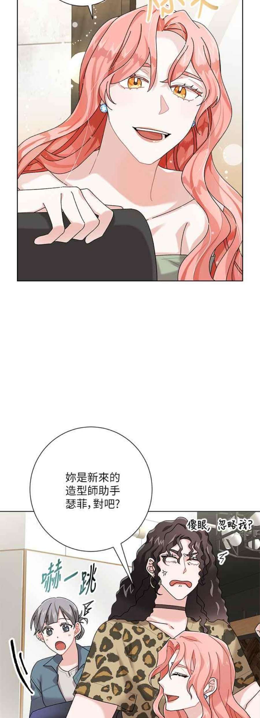 再次见面的前夫2话