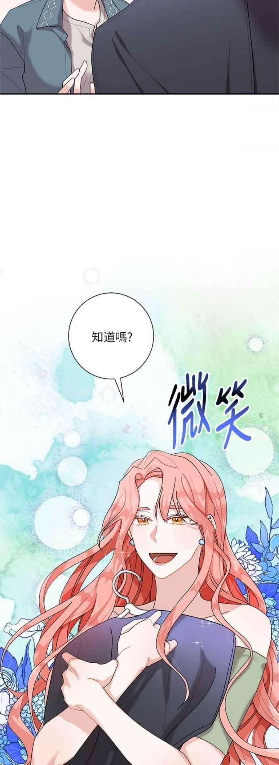 再次见面的前夫2话