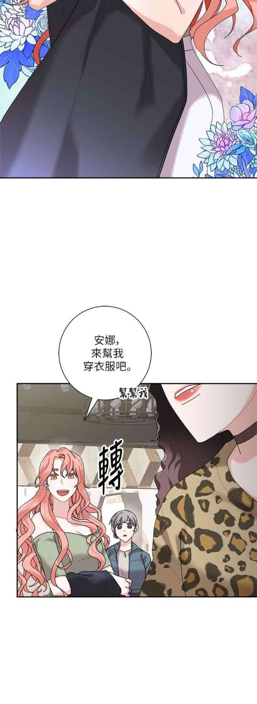 再次见面的前夫2话