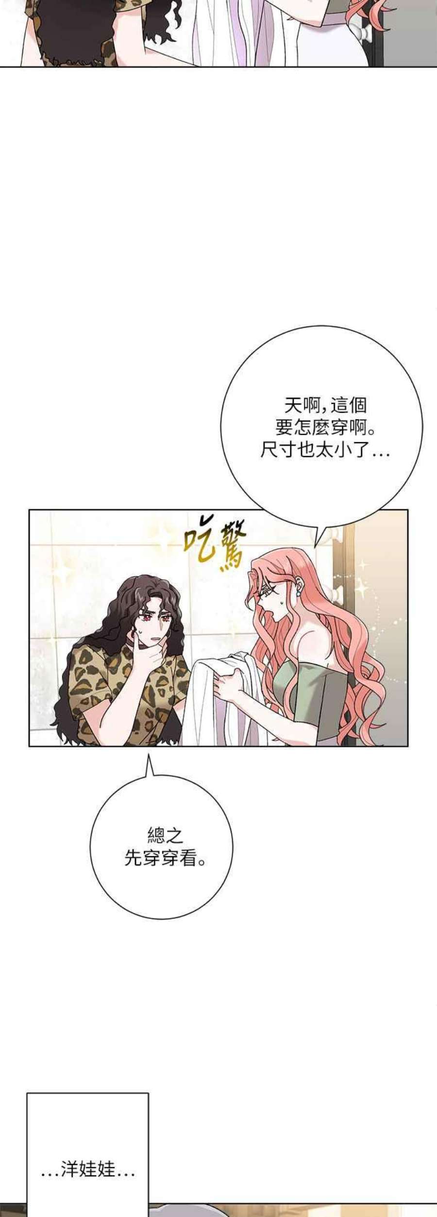 再次见面的前夫2话