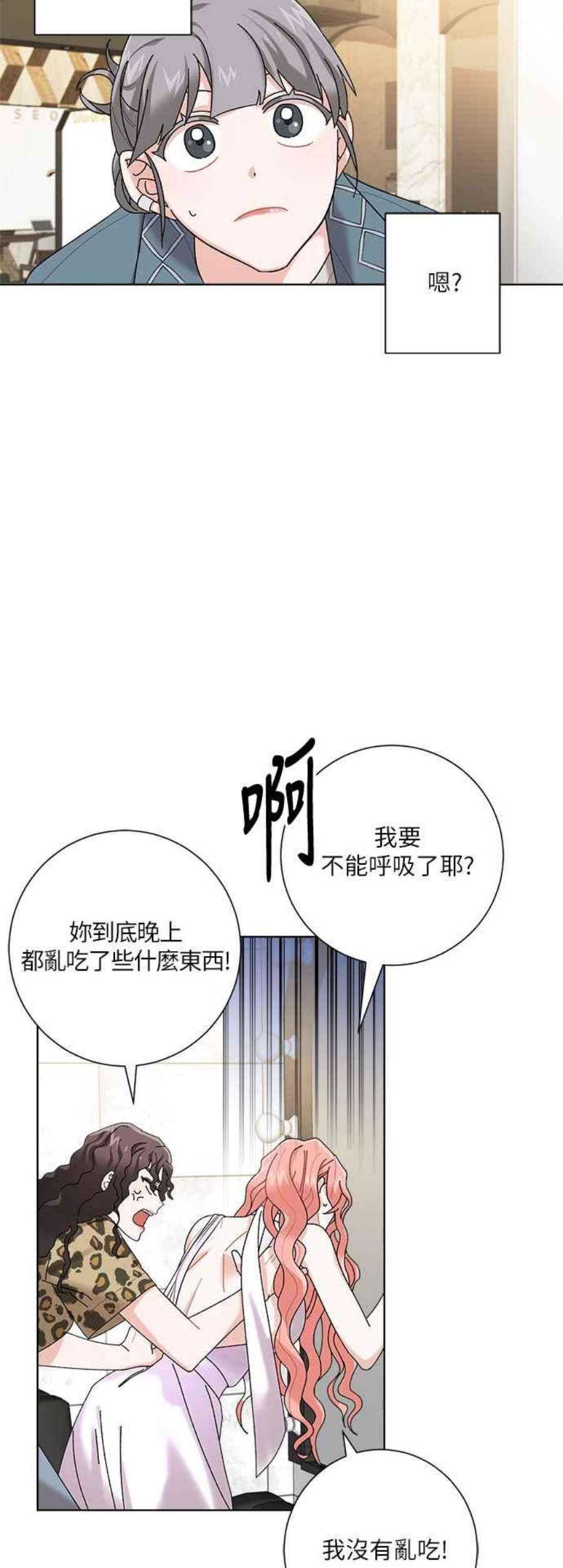 再次见面的前夫2话