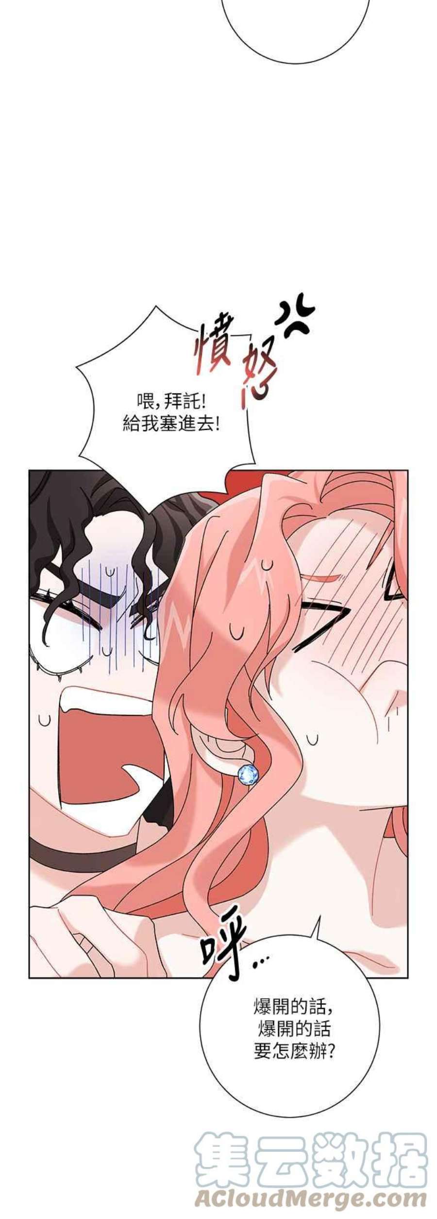 再次见面的前夫2话