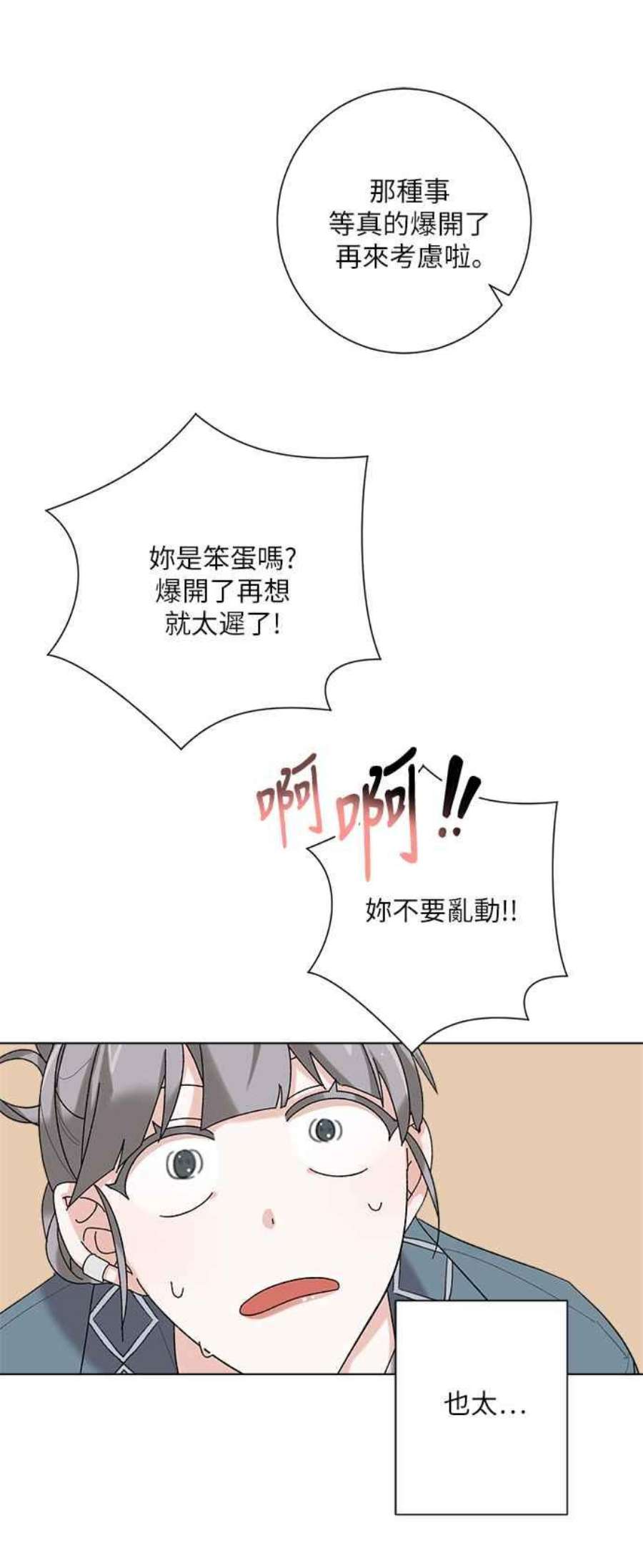 再次见面的前夫2话