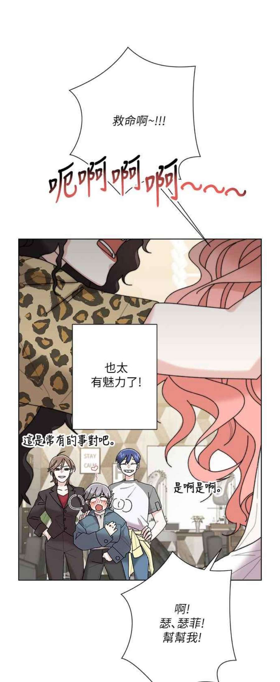 再次见面的前夫2话