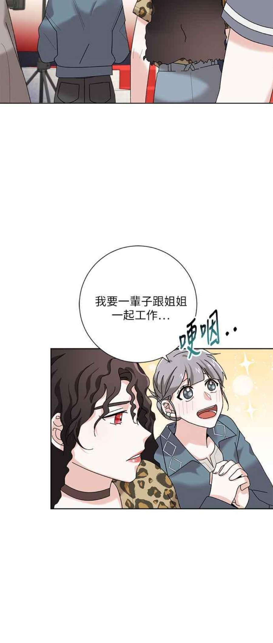再次见面的前夫2话