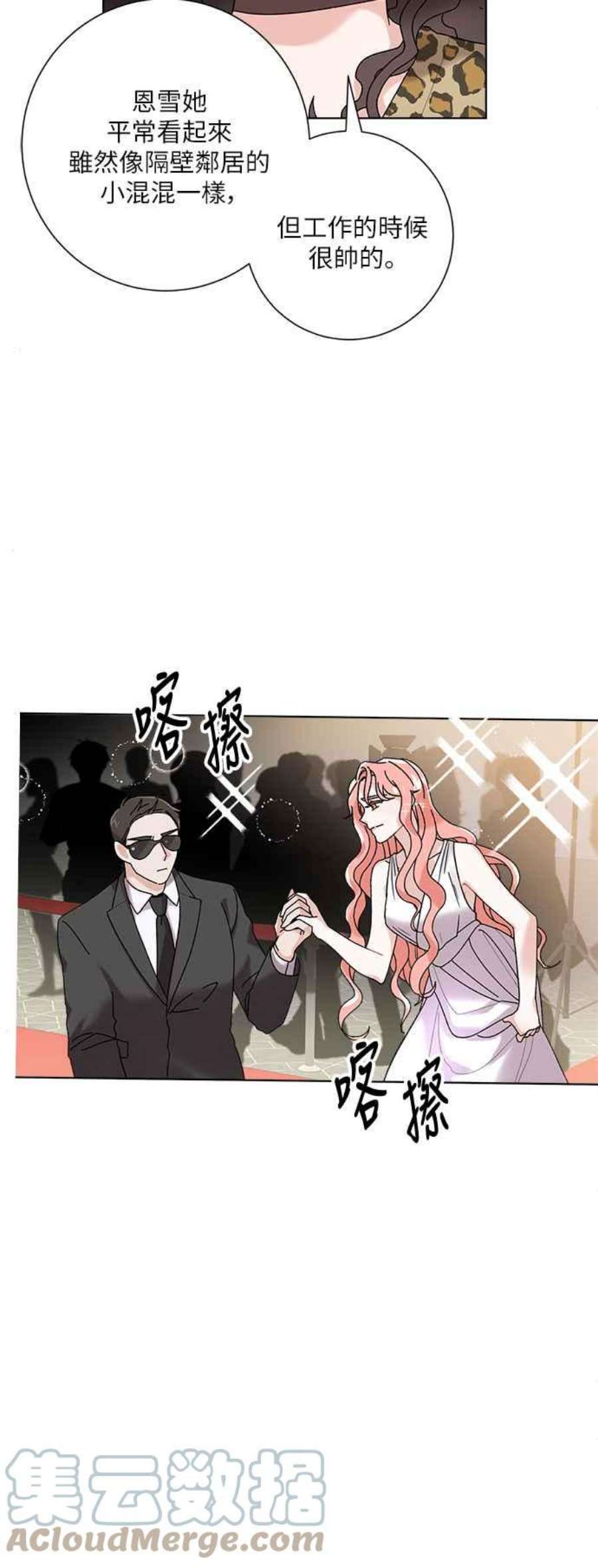 再次见面的前夫2话