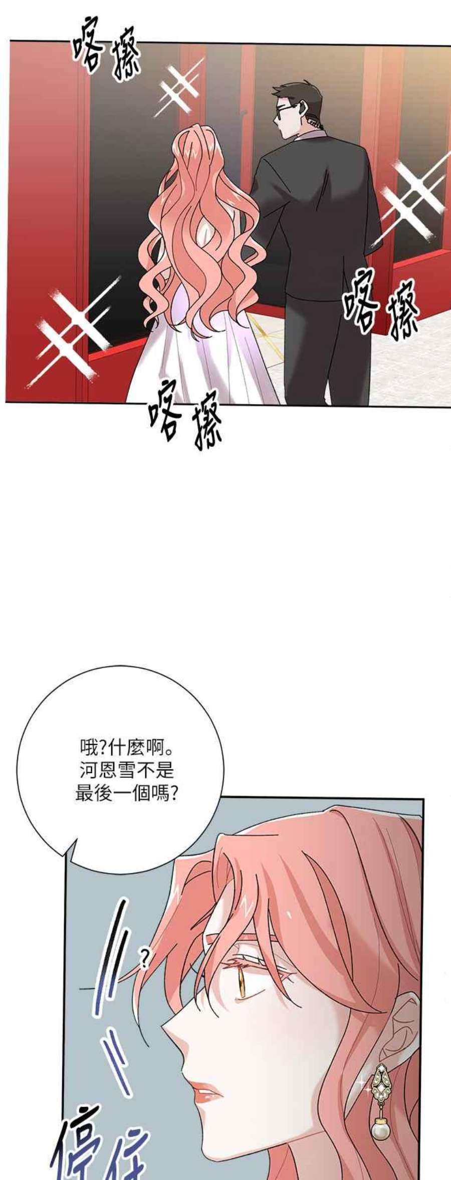 再次见面的前夫2话