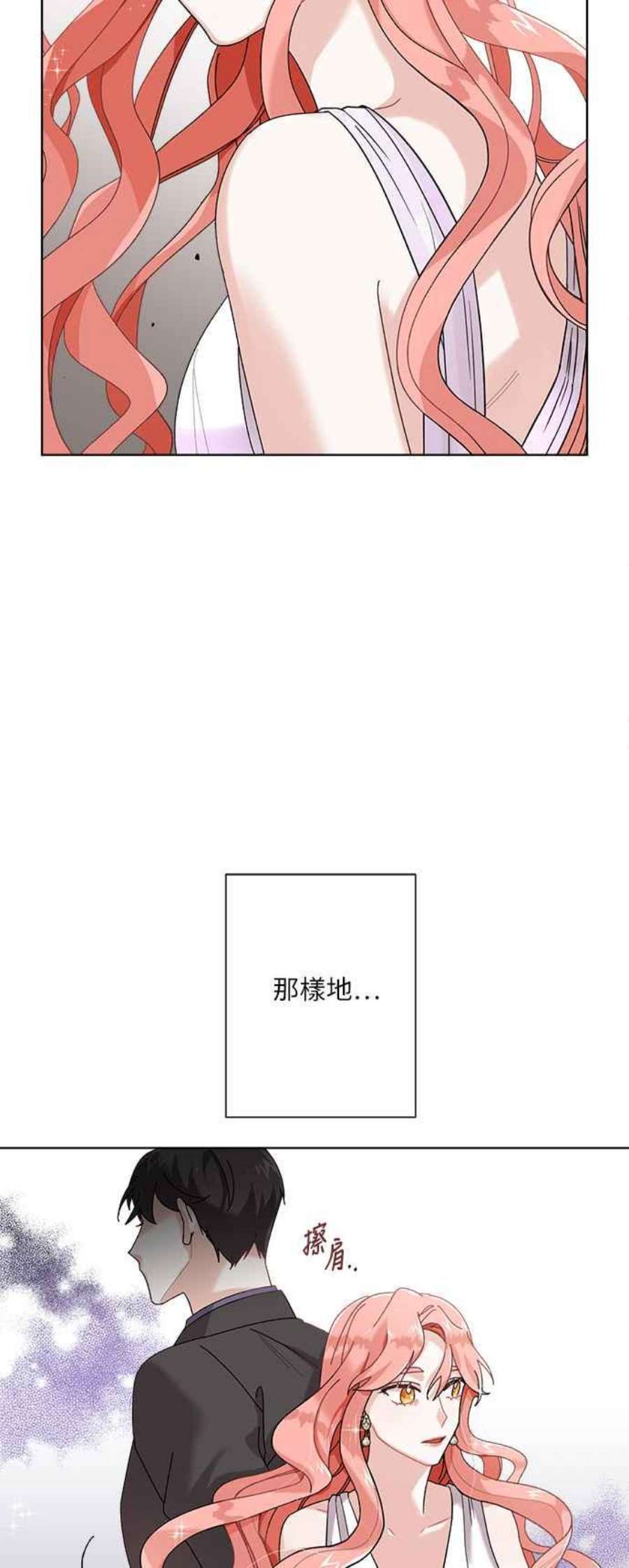 再次见面的前夫2话