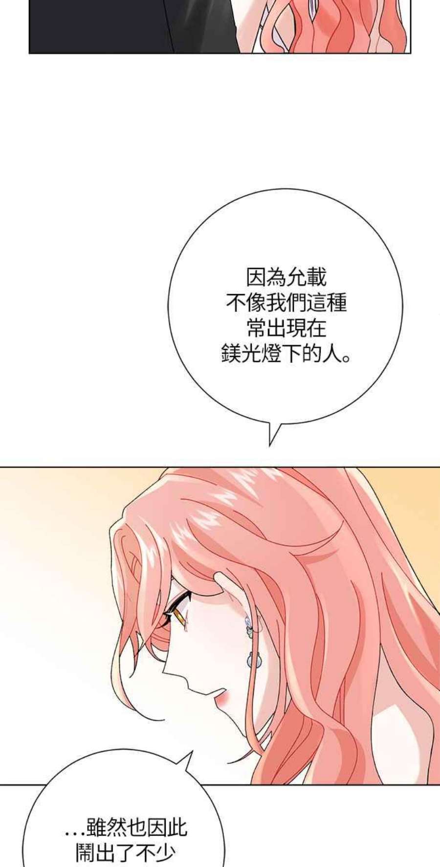 再次见面的前夫3话