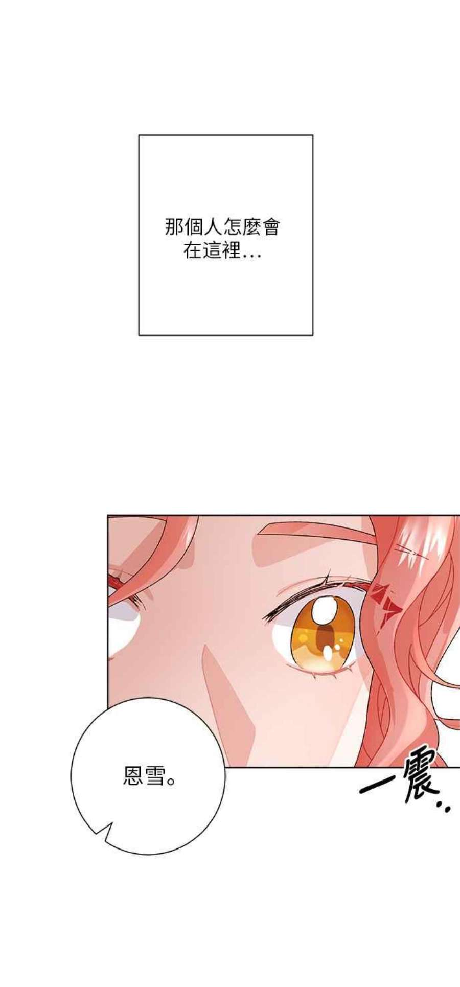 再次见面的前夫3话