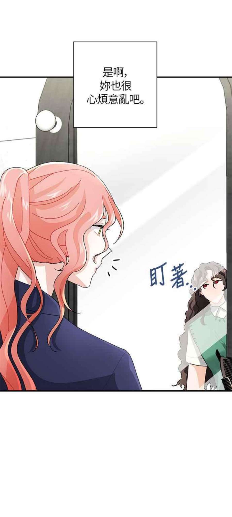 再次见面的前夫4话