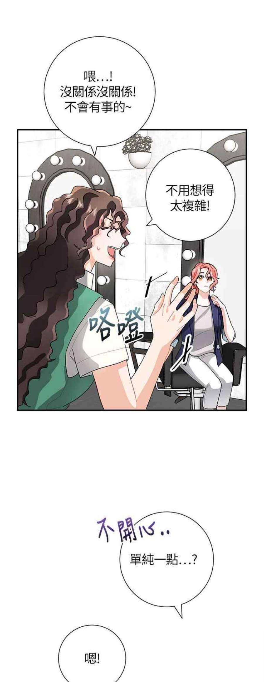 再次见面的前夫4话