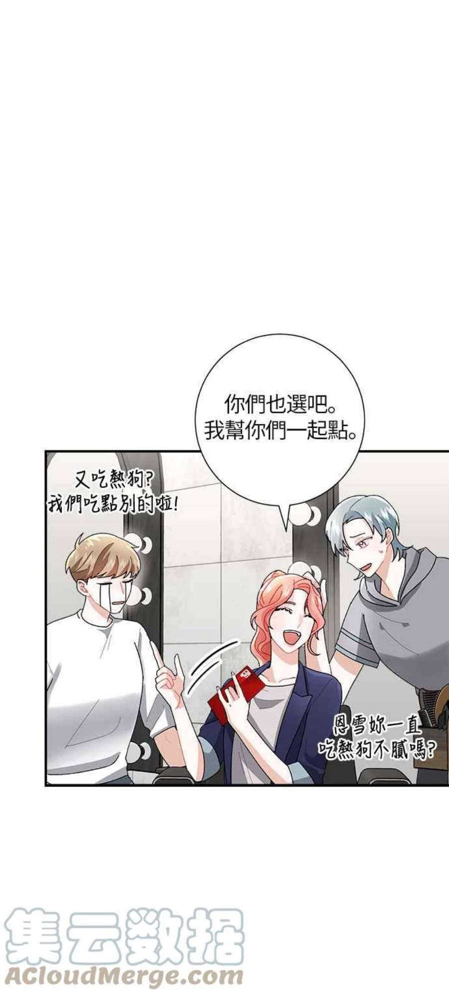 再次见面的前夫4话