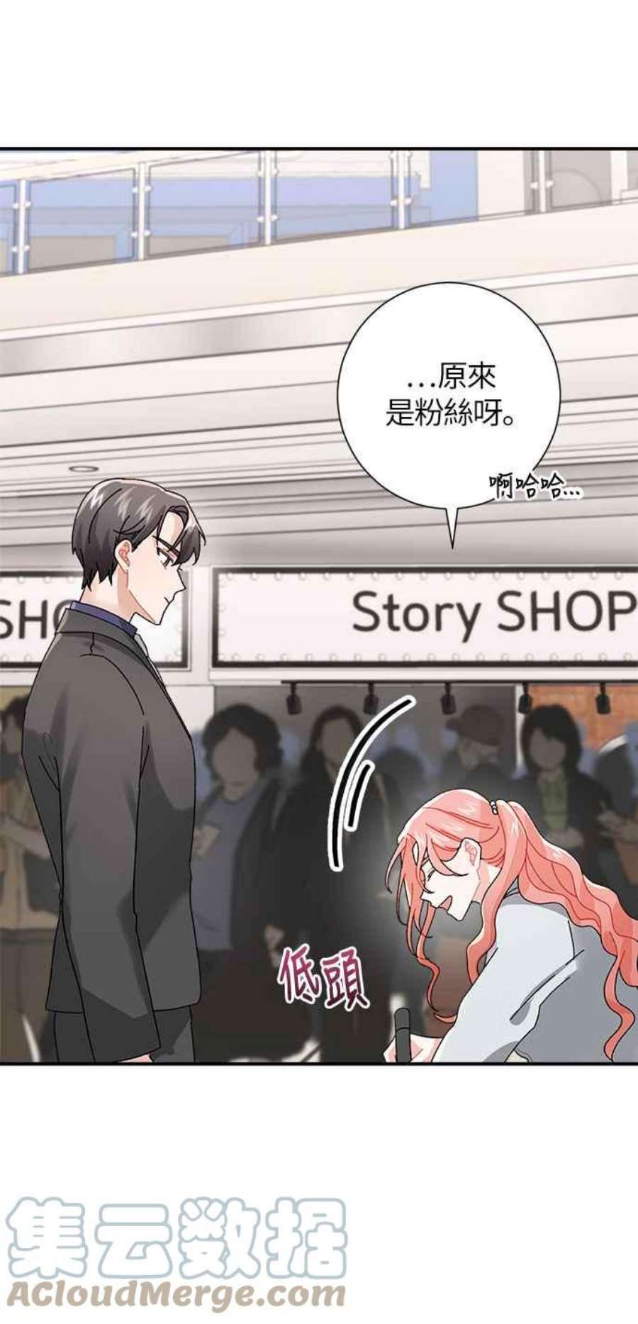 再次见面的前夫4话