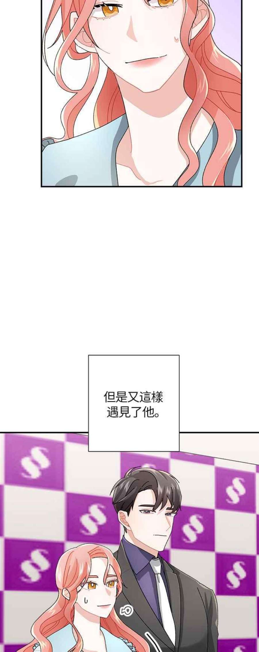 再次见面的前夫4话