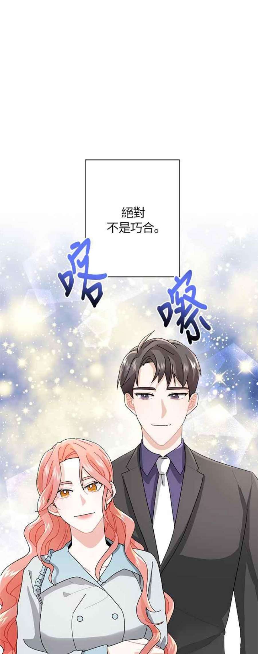 再次见面的前夫4话