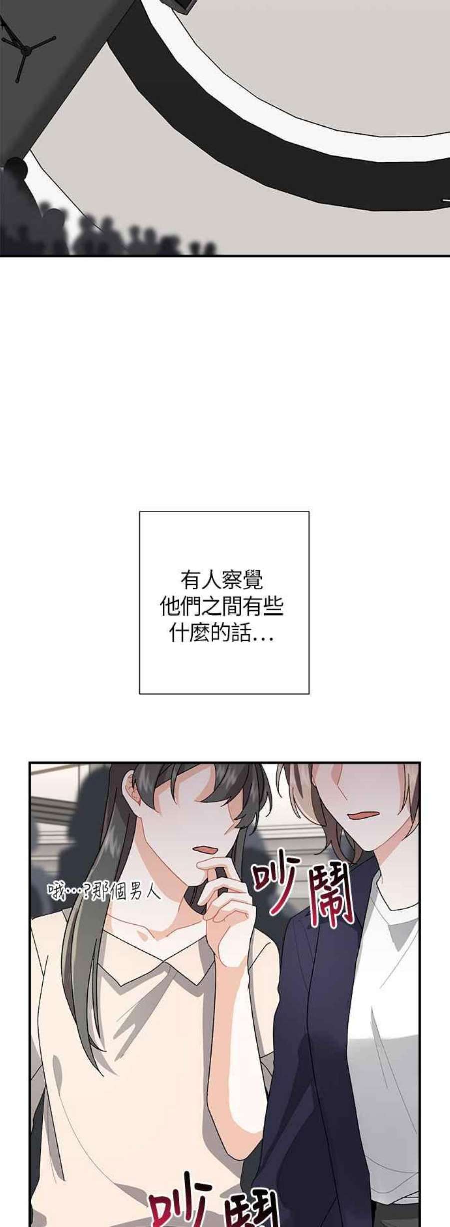 再次见面的前夫4话