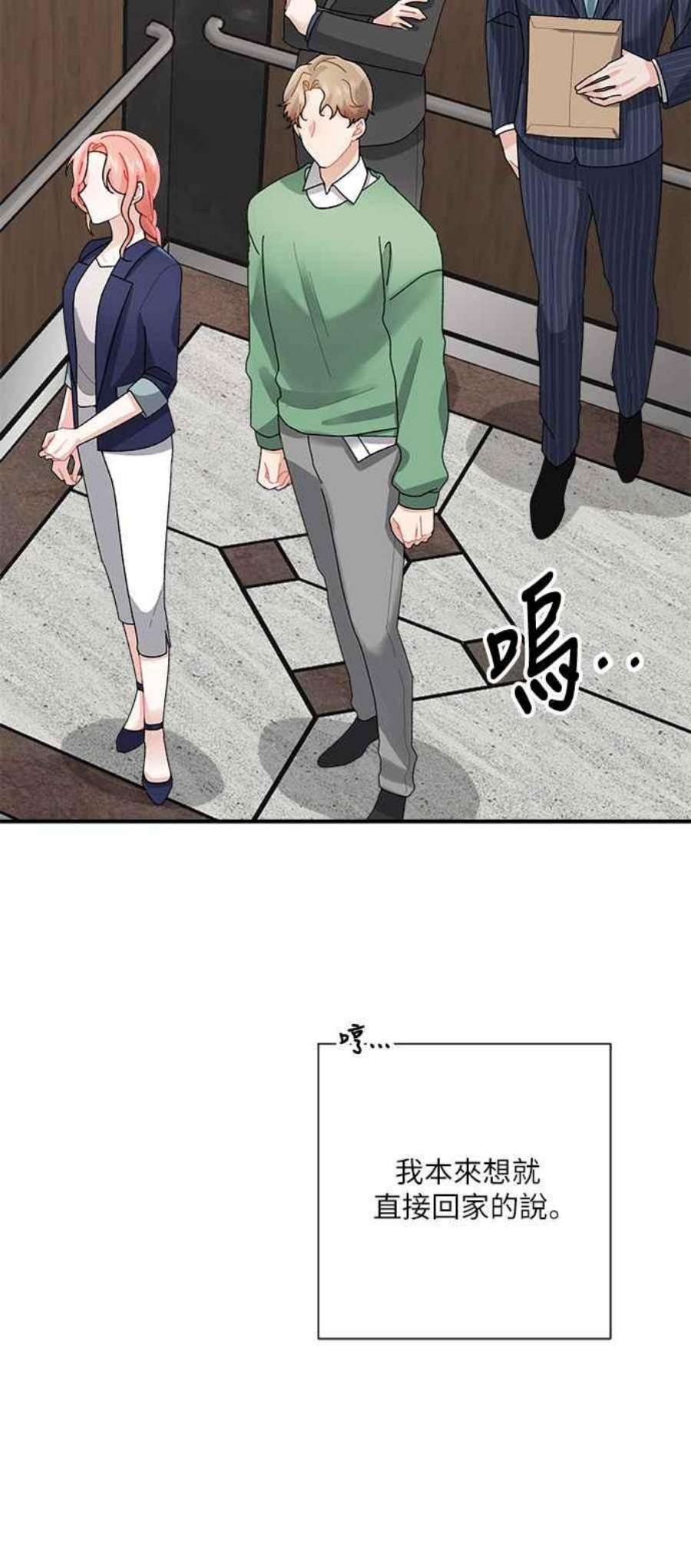 再次见面的前夫5话