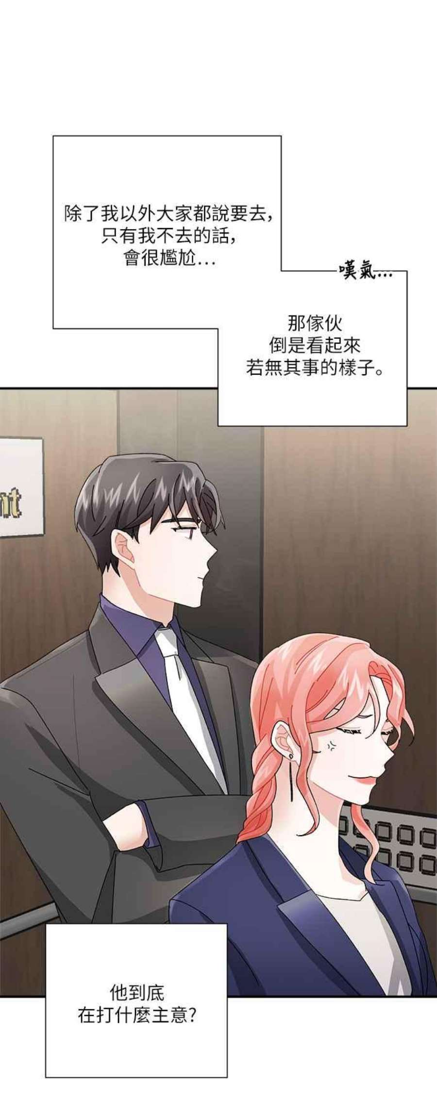 再次见面的前夫5话