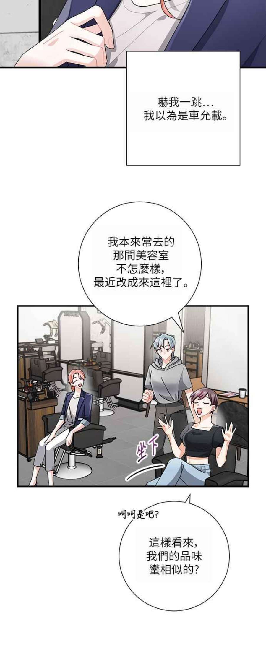 再次见面的前夫5话