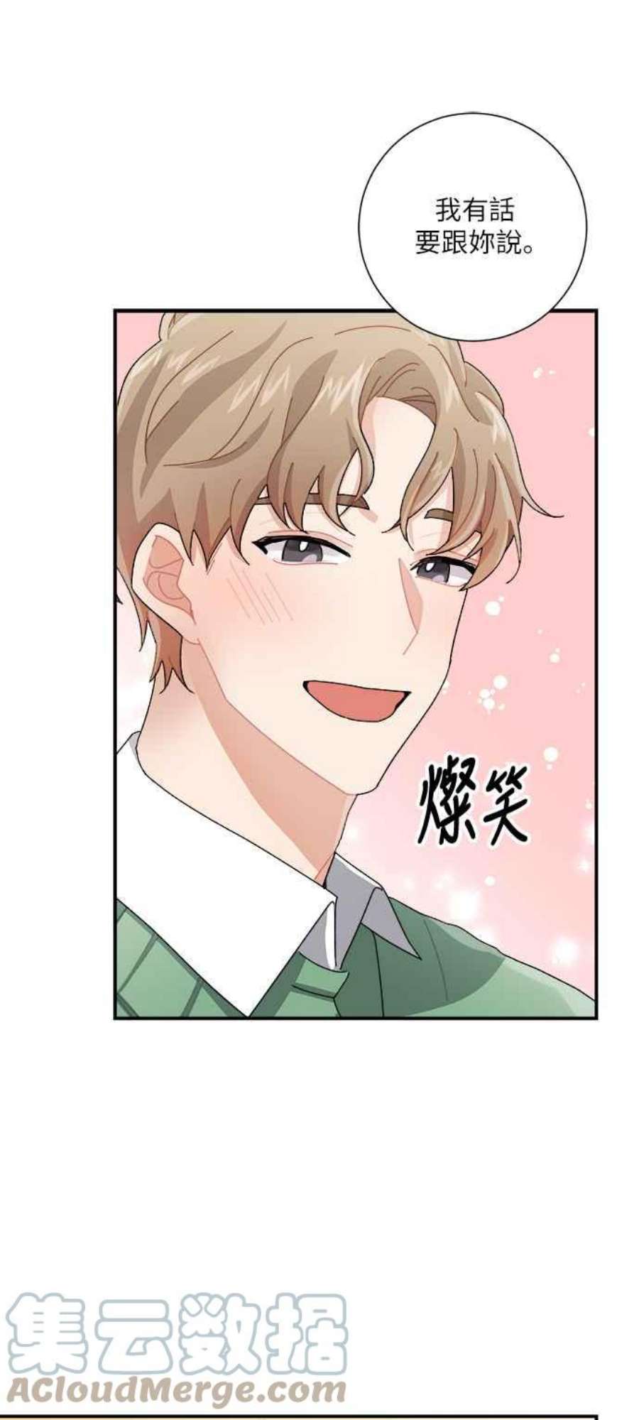 再次见面的前夫5话