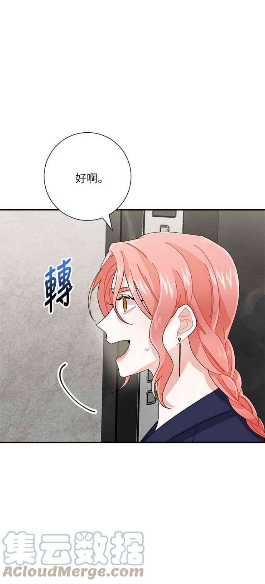 再次见面的前夫5话