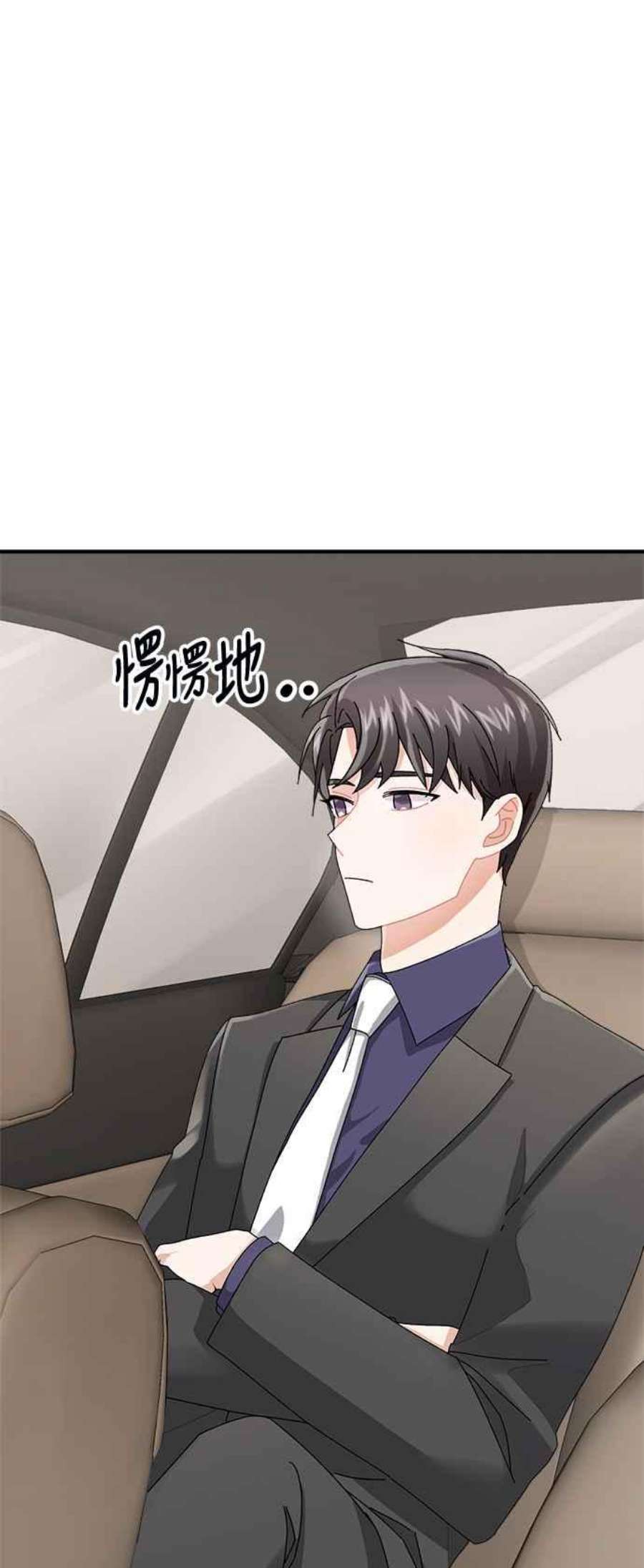 再次见面的前夫5话