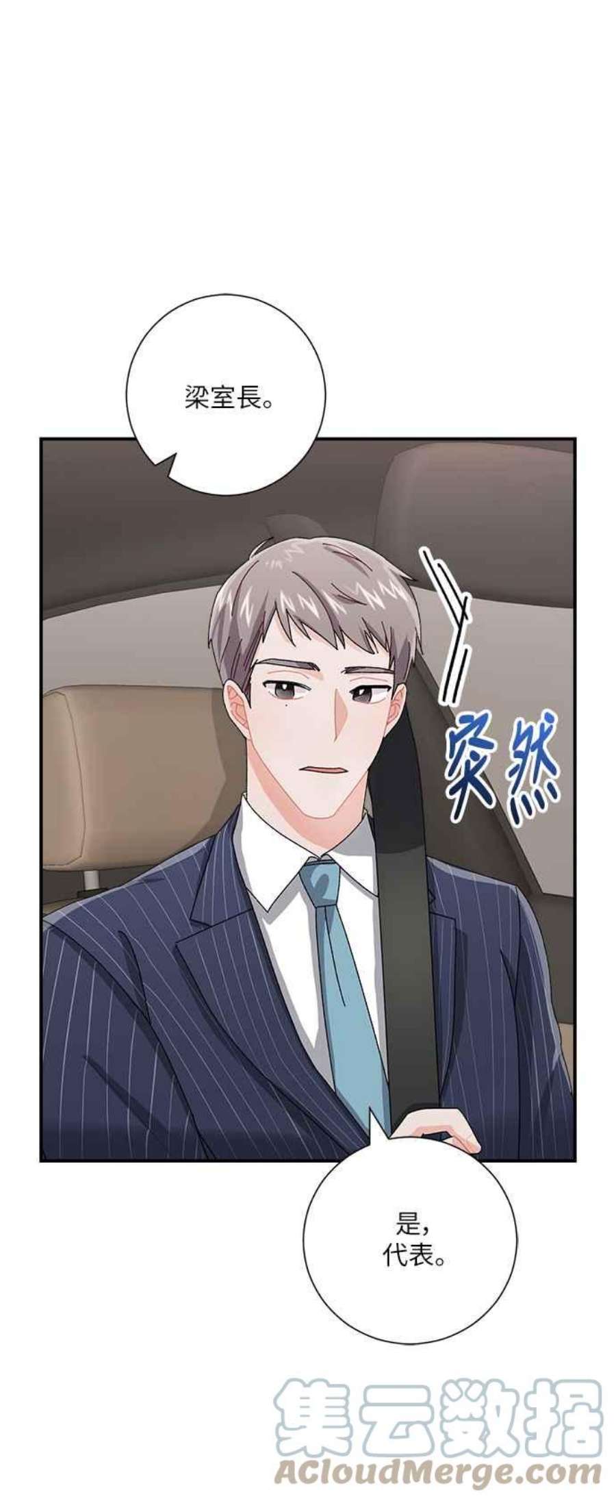 再次见面的前夫5话