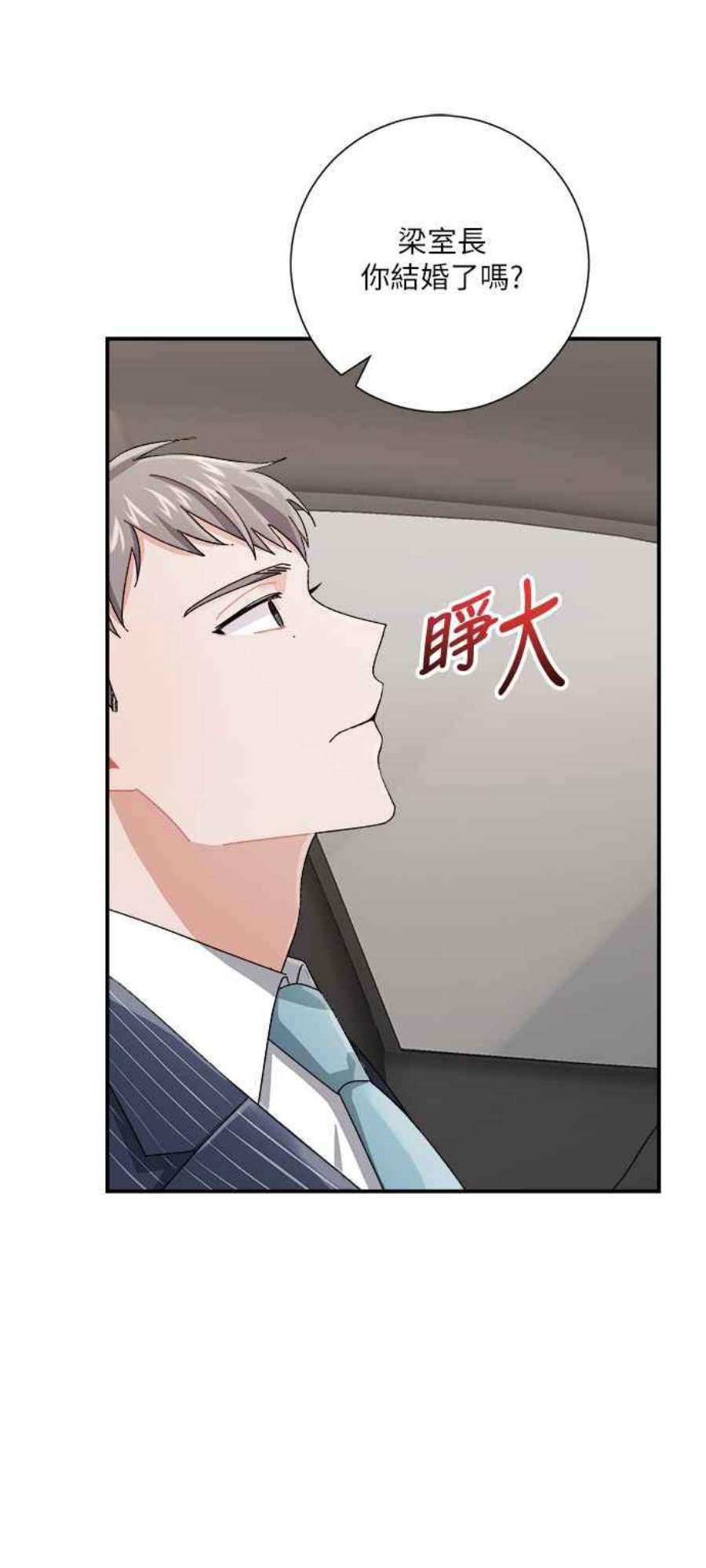 再次见面的前夫5话
