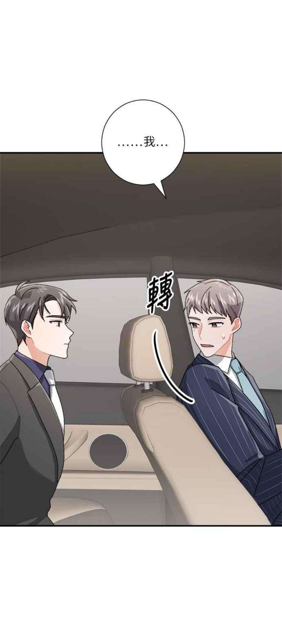 再次见面的前夫5话