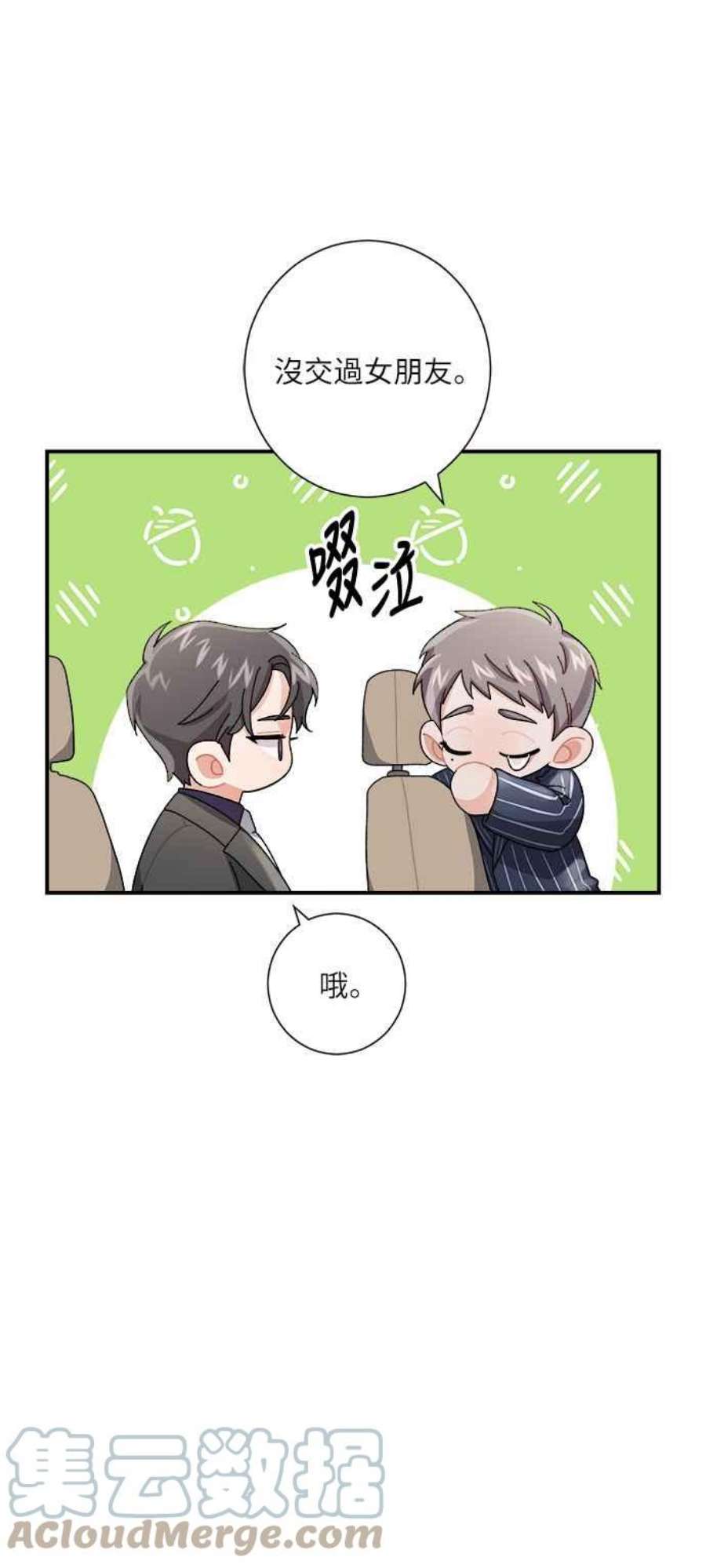 再次见面的前夫5话