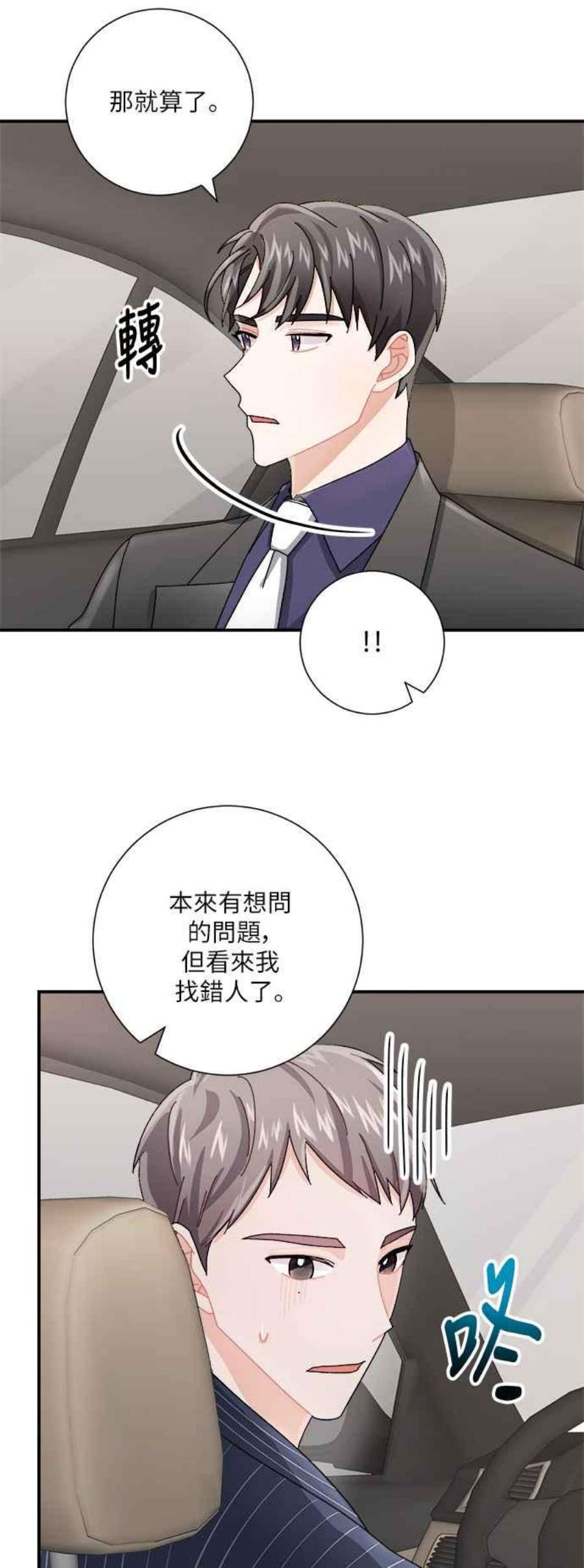 再次见面的前夫5话