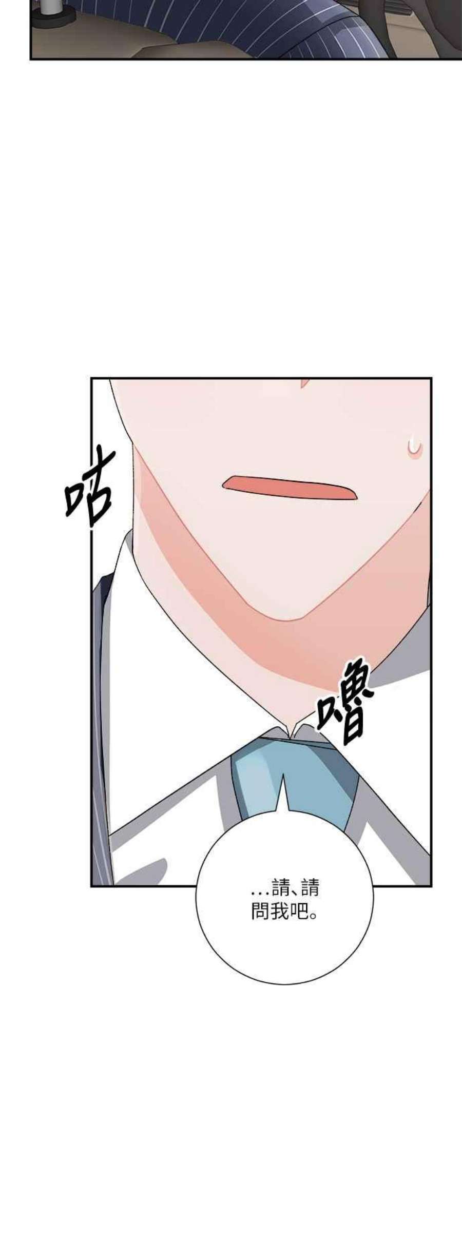再次见面的前夫5话